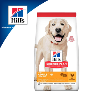 Сухий корм для малоактивних собак великих порід Hill's Science Plan Light Adult Large Breed Chicken 14 кг