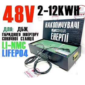 Накопичувачі енергії 48в для гібридних инверторів, ДБЖ, резервного живлення