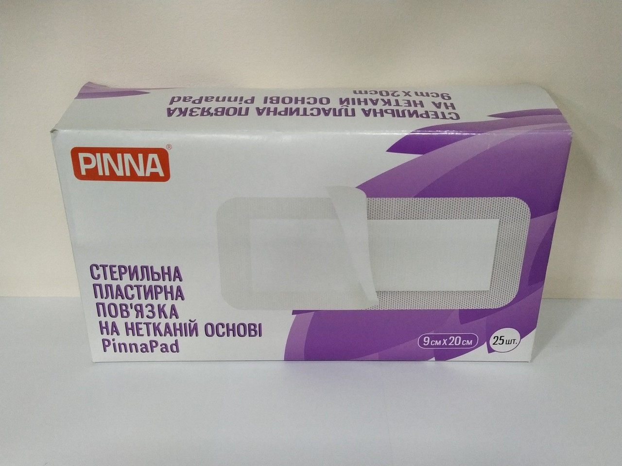 Стерильна пластирна пов'язка на нетканій основі Пінапед, 9 см х 20 см. Кількість (шт/уп/ящик) - 1/25/1000,