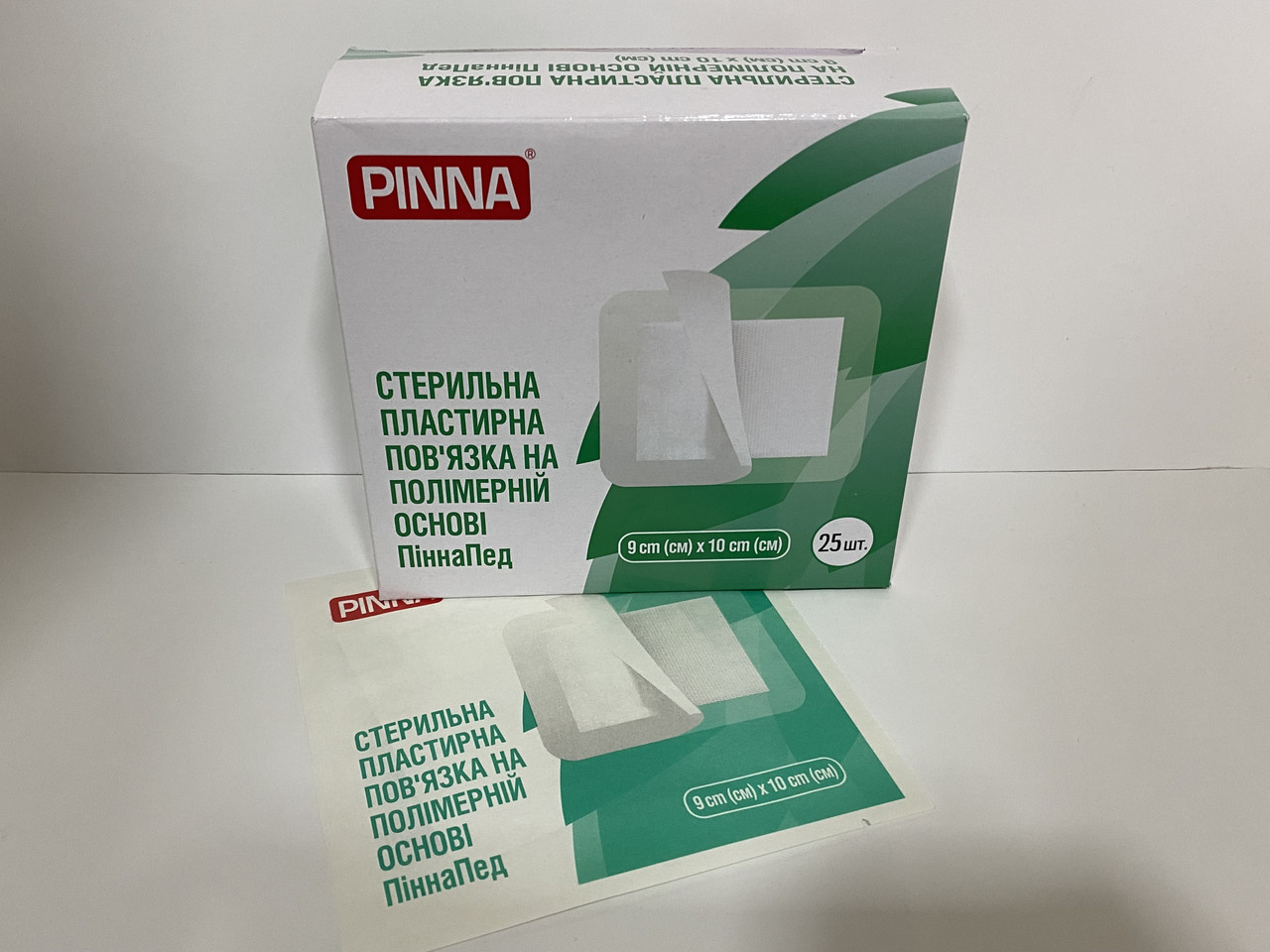 Стерильна пластирна пов'язка на полімерній основі ПіннаПед, 9 см х 10 см. Кількість (шт/уп/ящик) - 1/25/1000,