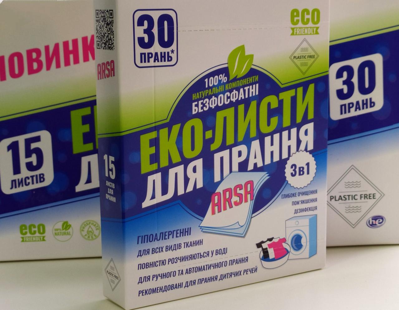 Еко-листи для прання ARSA. Кількість (шт/уп/ящик) – 15/40, Стенекс