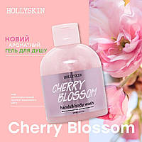 Увлажняющий гель для мытья рук и тела HOLLYSKIN Cherry Blossom