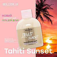 Увлажняющий гель для мытья рук и тела HOLLYSKIN Tahiti Sunset