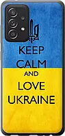 Чехол на Samsung Galaxy A52 Keep calm and love Ukraine v2 силиконовый