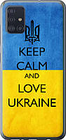 Чехол на Samsung Galaxy A51 2020 A515F Keep calm and love Ukraine v2 силиконовый