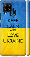 Чехол на Samsung Galaxy A42 A426B Keep calm and love Ukraine v2 накладка матовая