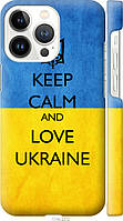 Чехол на iPhone 13 Pro Keep calm and love Ukraine v2 накладка матовая