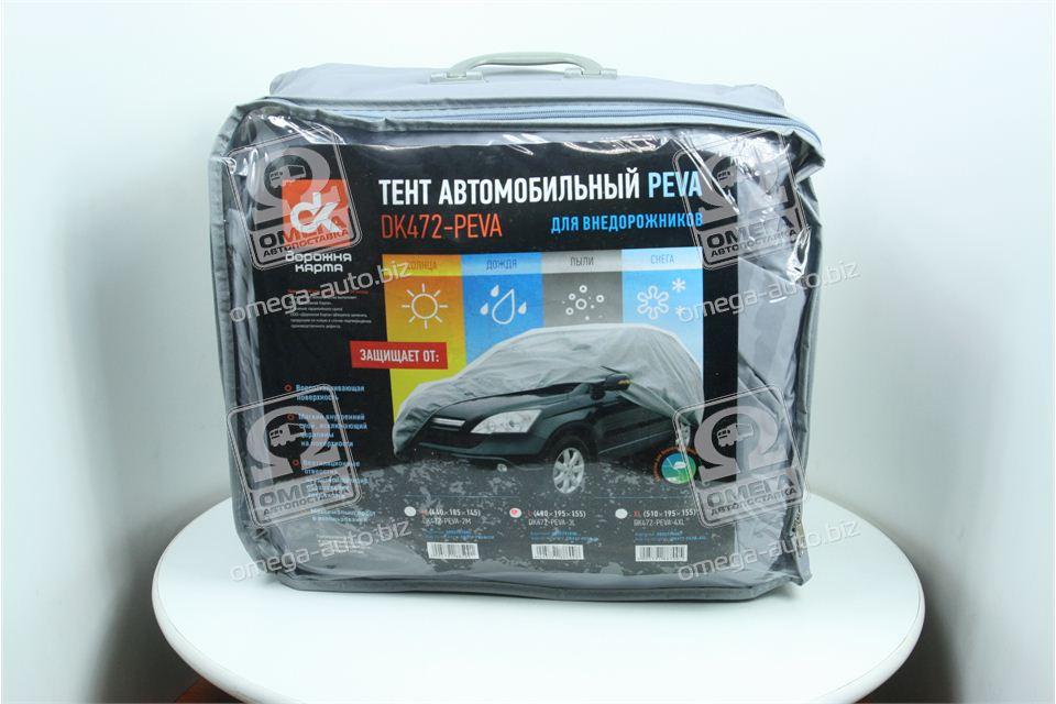 Тент авто позашляховик PEVA L 480*195*155 см  DK472-PEVA-3L UA58