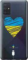 Чехол на Samsung Galaxy A71 2020 A715F Подзарядка сердца v2 силиконовый