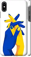Чехол на iPhone XS Max Stand With Ukraine накладка матовая