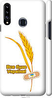 Чехол на Samsung Galaxy A20s A207F Украина v4 накладка матовая