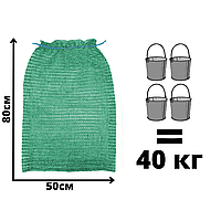Овощные сетки на 40кг (зелёные) для картошки на 4 ведра , сетки для лука моркови капусты .pg
