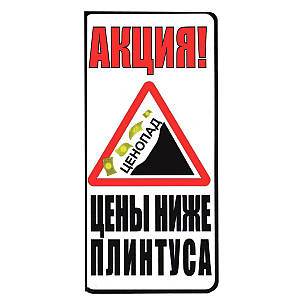 Таблички наклейки