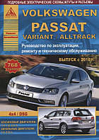 Volkswagen Passat / Variant / Alltrack. Посібник з ремонту й експлуатації.Книга