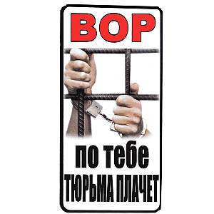 Таблички наклейки