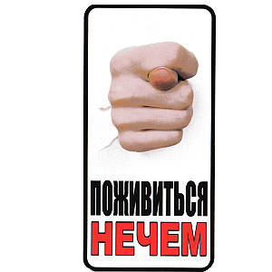 Таблички наклейки
