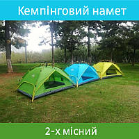 Туристичний намет автоматичний саморозкладний двомісний кемпінговий для риболовлі та відпочинку Зелений