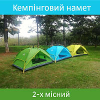 Туристическая палатка автоматическая самораскладная двухместная кемпинговая для рыбалки и отдыха Зелёная