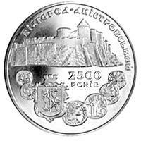 Монета Украины 5 грн. 2000 г. Белгород-Днестровский НБУ