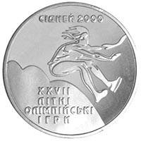 Монета Тройной прижок,скачок 2 гривны 2000 Украина