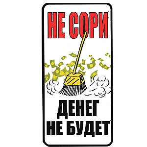 Таблички наклейки