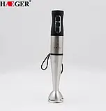 Блендер занурювальний HAEGER HG-275 700 Вт, Подрібнювач продуктів, фото 7