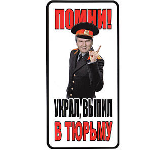Таблички наклейки