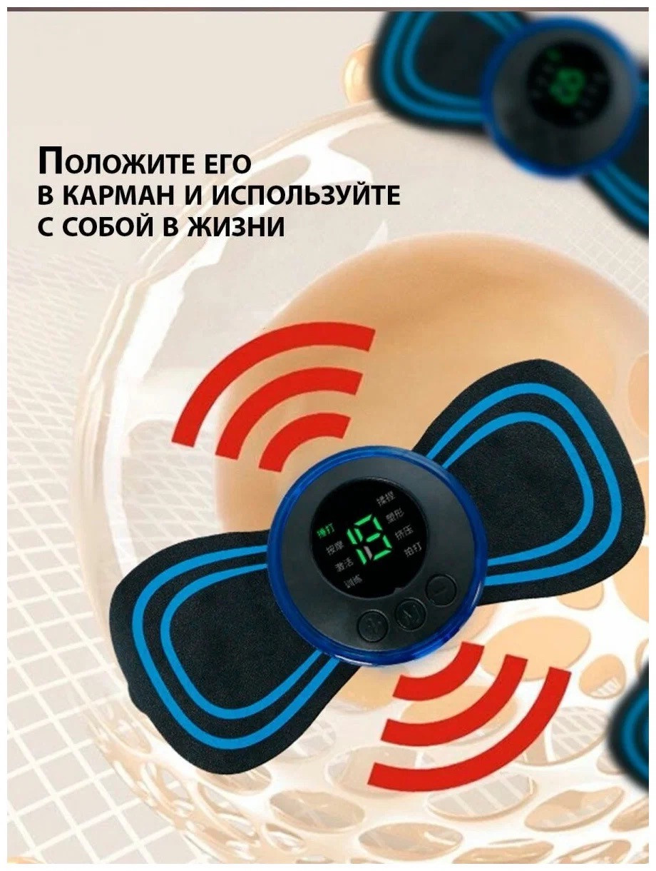 Электрический миостимулятор для тела беспроводной. Микротоковый массажер EMS для ног, рук, ягодиц и живота - фото 8 - id-p1975701813