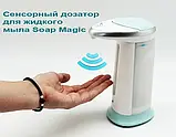 Сенсорна мильниця Soap Magic дозатор для мила, Сенсорний дозатор для рідкого мила, Диспенсер Дозатор, фото 3