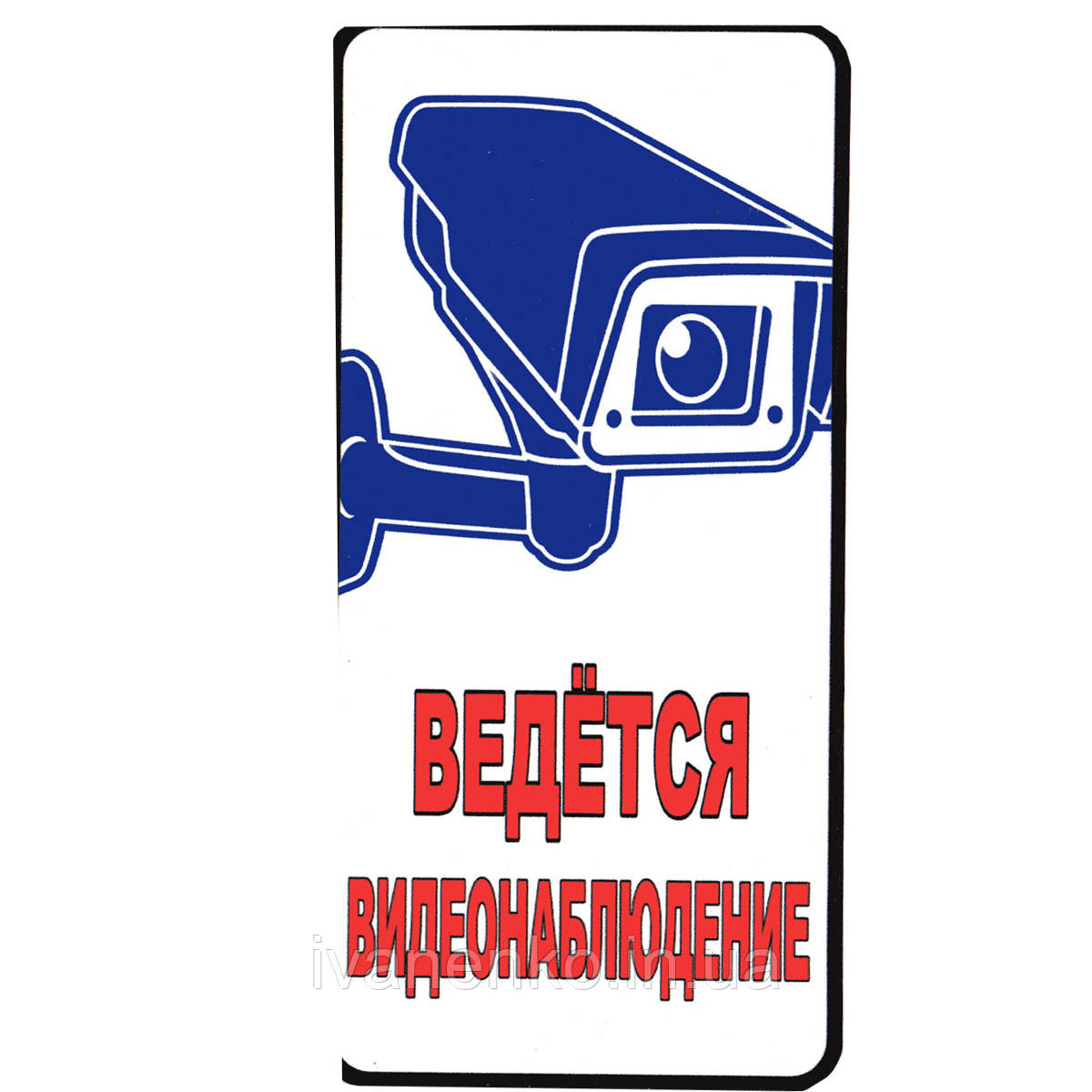 Табличка металева відеоспостереження, фото 1