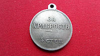 Медаль За хоробрість 4 ступені без номера Микола II муляж