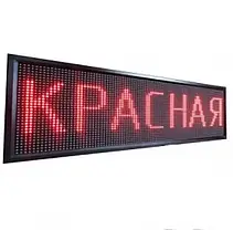Рухомий рядок 135*23 см червона вулична WIFI/USB, LED табло для реклами, Світлодіодна вивіска, фото 6