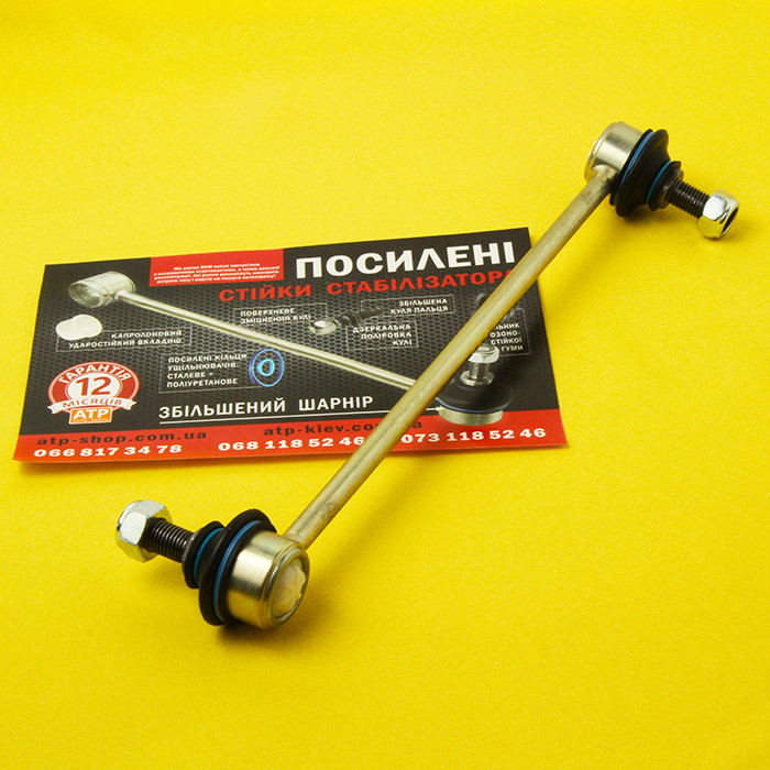 Hyundai Santa Fe II, CM (2005-2012) Посилена передня права стійка / тяга стабілізатора. Гарантія 12 місяців!