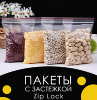 Прозорі поліетиленові пакети з zip - замком