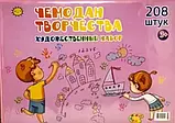 Набір для дитячої творчості у валізі з 208 предметів, Валізка юного художника, фото 8