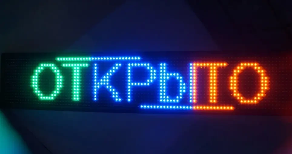 Бегущая строка 135*23 см RGB | LED табло для рекламы | Светодиодная вывеска - фото 8 - id-p1573312633