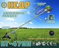 Бензокоса Кедр БГ-4700(797542031755)