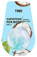 Бомбочка-гейзер для ванни Кокос Tink Superfood For Body Coconut Bath Bomb, 200 г