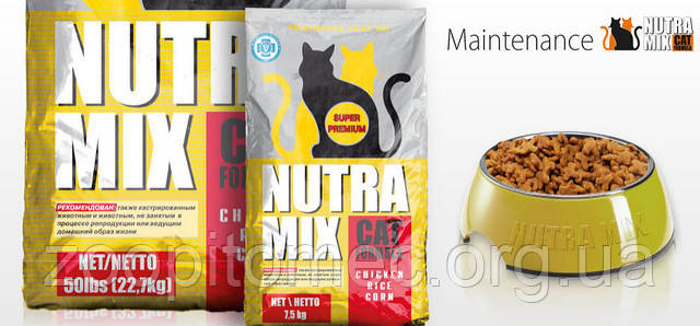 Корм для кішок Nutra Mix Cat (Нутра Мікс Кет) Maintenance для малоактивних котів (курка,рис), 1 кг Акція