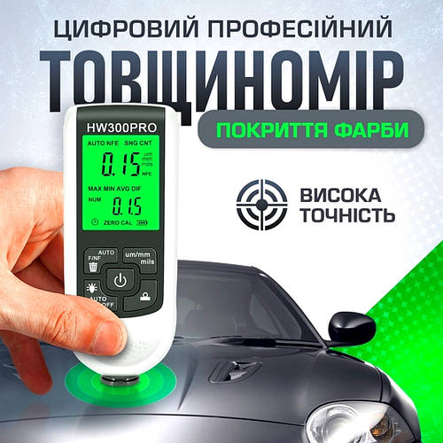 Прибор для проверки лкп (до 2000 мкм), толщиномер лакокрасочных ...