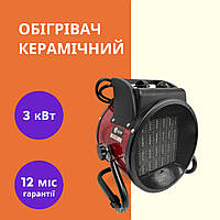 Электрическая дуйка, Портативный нагреватель воздуха (3 кВт/ до 40 м2), Электро дуйчик, UYT
