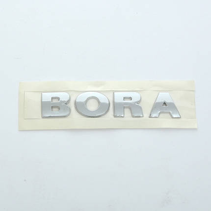Емблема - напис "BORA" скотч 136х25 мм 1999-2005 (5608)(1J5 853 687), фото 2