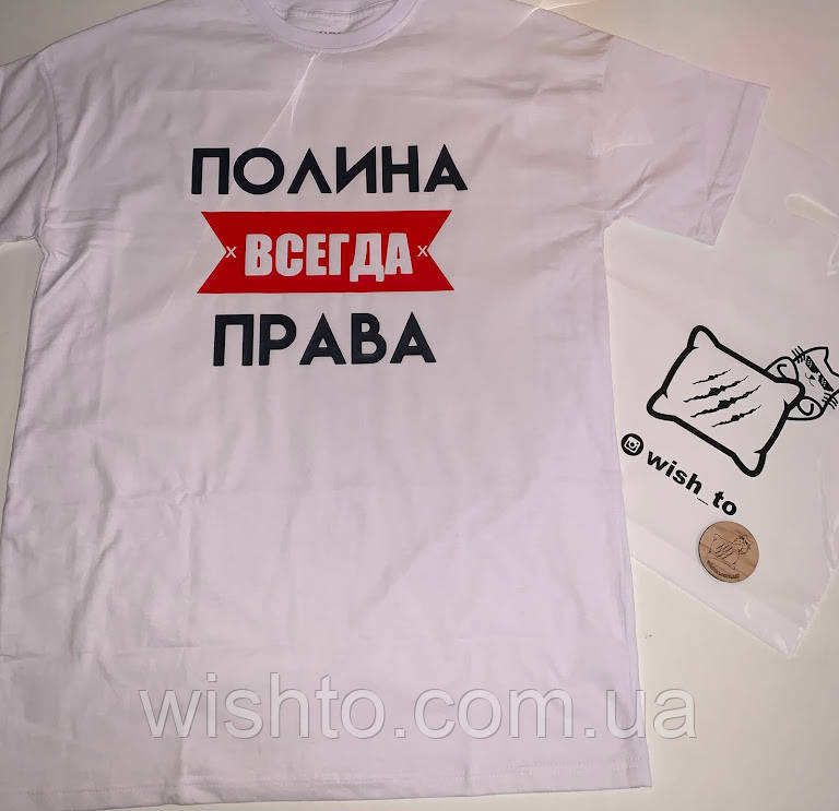 Футболка жіноча з будь яким індивідуальним написом
