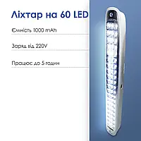 Фонарь CATA 6W 60 диодов LED на аккумуляторе лампа фонарь светодиодная Турция светильник