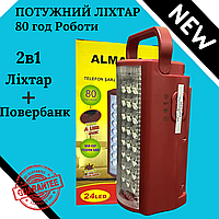 Фонарь аккумуляторный Almana с повербанком 24 светодиода LED фонарь Светодиодный фонарь Мощный фонарь