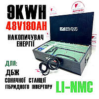 Аккумулятор 52в 180ач 9,3kW/h для ИБП солнечных станций, накопления энергии бесперебойного питания и тд