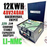 Аккумулятор 52в 240ач 12kW/h для ИБП солнечных станций, накопления энергии бесперебойного питания и тд