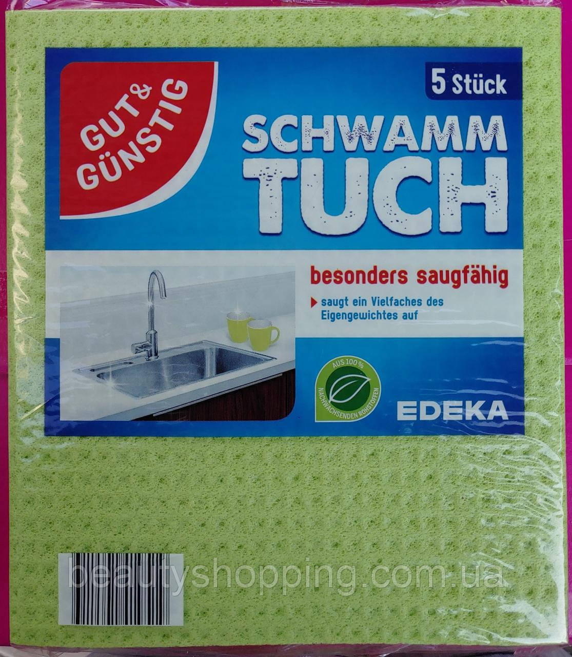 Віскозні ганчірки для миття посуди 5 штук Німеччина