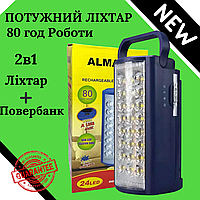 Фонарь с повербанком аккумуляторный Almana 24 светодиода Светодиодный LED фонарь Ручной переносной фонарь