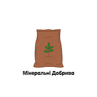 Мінеральні Добрива